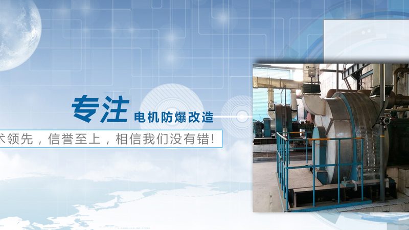 小电机大讲究：家用与工业电机的本质差异